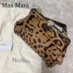 希少 Max Mara マックスマーラ レザーハラコ ハンドバッグ レオパード