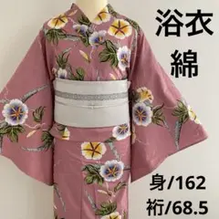 美品 レディース 綿100% 浴衣 朝顔 大人ピンク