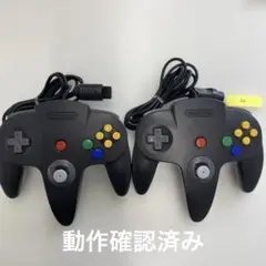 Nintendo N64 コントローラー 黒 2個セット