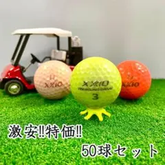 419・ロストボール ゼクシオ 色々 カラーボール 50球B