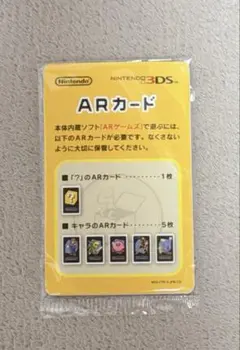 NINTENDO ニンテンドー 3DS ARカード