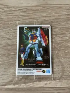 ガンダム ガンプラ パッケージアートグミ2 カード RX-78-2
