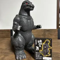 3000本限定ゴジラ 破壊王焼酎空瓶　2011