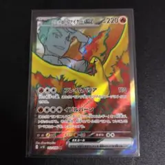 ポケモンカード ロケット団のファイヤー クロバット SR