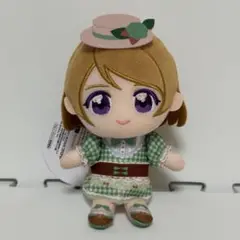 ラブライブ！ ぬいぷりけ おすわり 小泉花陽