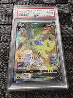 ポケモンカード PCG わるいバンギラス PSA9 PSA9鑑定済〕わるいバンギラスLV.47【-】{旧裏}
