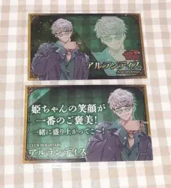 ホロスタ アルランディス HUB 名刺風クリアカード