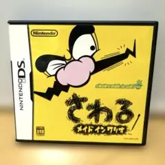 さわる メイド イン ワリオ
