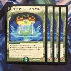 71289 フェアリーミラクル