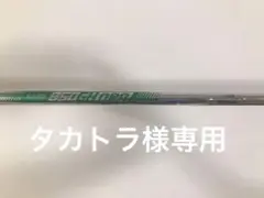 タイトリスト TS2 ユーティリティ用シャフト