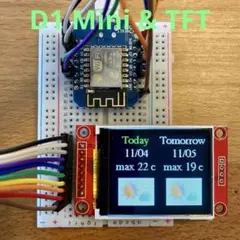 【新品】Arduino D1 Mini TFT 電子工作 プログラミング