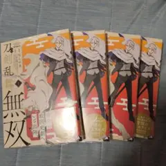 漫画刀剣乱舞無双. 1 新品シュリンク包装付き4冊セット