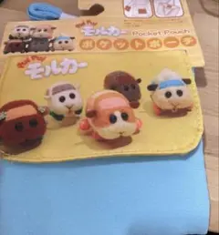 モルカー ポケットポーチ 青