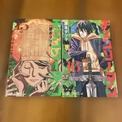 チェンソーマン 15 +チェンソーマン 16