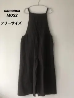 samansa MOS2 サロペット　フリーサイズ　未使用