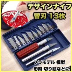 カッター カッターナイフ 替刃 プロ用 種類 業務用 サイズ ペン型☆