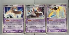 デオキシスex ☆ 拡張パック 蒼空の激突 045/082 デオキシスex | ポケモンカードPCG 拡張パック 蒼空の激突(045/082)
