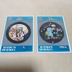 武蔵野市・小金井市 マンホールカードセット