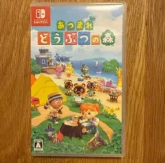 あつまれ どうぶつの森 Nintendo Switch