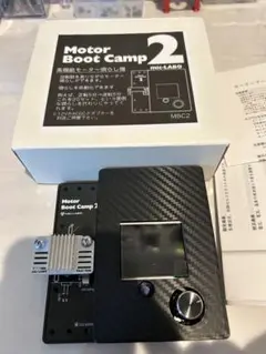 2025年最新】モーターブートキャンプ mic-laboの人気アイテム