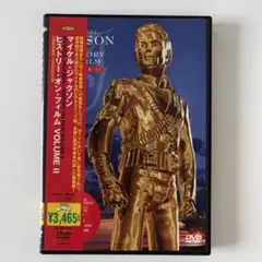 マイケル・ジャクソン/ヒストリー・オン・フィルム Volume Ⅱ