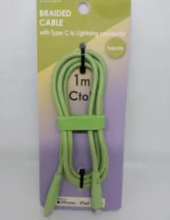 編組ケーブル 1m Type-C to Lightning ピスタチオ