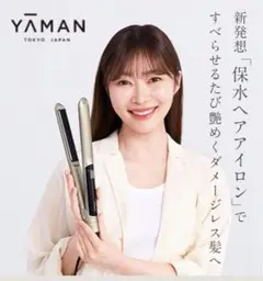 YA-MAN スムースアイロンフォトイオン