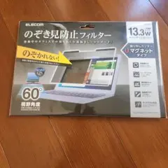 ELECOM 13.3インチ プライバシーフィルター