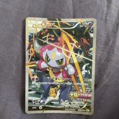 フーパ：光輪の超魔神 フーパ 入場者プレゼント PROMO XYシリーズプロモ…