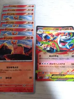 ポケモントレーディングカード【ドンメル】【メガバクータex】7枚