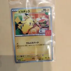 ピカチュウ プロモカード マクドナルド
