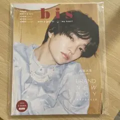 bis 西畑大吾