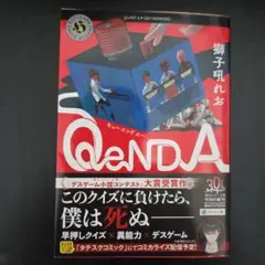 Q eND A