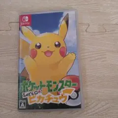 ポケットモンスター　レッツゴーピカチュウ