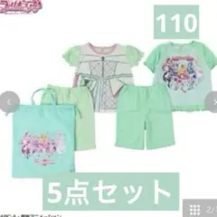 新品未使用 キミとアイドルプリキュア キュアズキューン パジャマセット 110