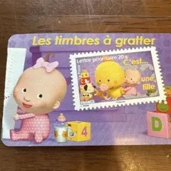 フランスの切手シート　性別お知らせスクラッチ