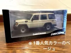 【非売品】再販ランクル70 ミニカー 1F7 シルバーメタリック 非売品】再販ランクル70 ミニカー 1F7 シルバーメタリック