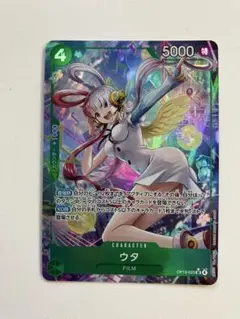 ワンピース　ウタパラレルOP13-023