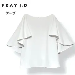 【未使用級】フレイアイディー ケープ ブラウス フレア