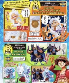 ワンピース ワーコレ ジャンプ応募者全員サービス ギア5 ジャンプ応募者全員サービス ワーコレ ワンピースルフィギア5