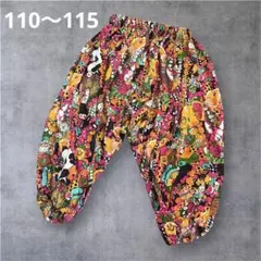 GRAND GROUND グラグラ　サルエルパンツ　110〜115