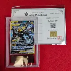 ピカチュウ&ゼクロムgx sa　ARS鑑定10 タッグ ピカチュウ&ゼクロムgx sa ARS鑑定10 タッグ