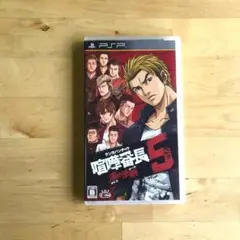 PSP　喧嘩番長5 ~漢の法則~