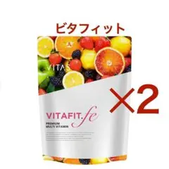 2個 VITA FIT.fe ビタフィット VITAS バイタス vitafit