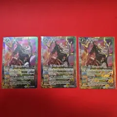 バトルスピリッツ　バトスピ　天魔王ゴッド・ゼクスX　3枚