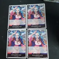ネフェルタリ・ビビ　Ｒ４枚セット ワンピースカード