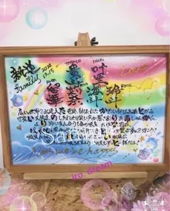 カラフルなファミリーウェルカムボード
