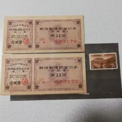 戦時中切手、証紙 記念切手,1894～1945年 | 趣味の切手専門店・マルメイト