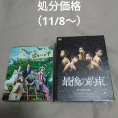 嵐 最後の約束、ピカ☆★☆ンチ LIFE IS HARD NO23
