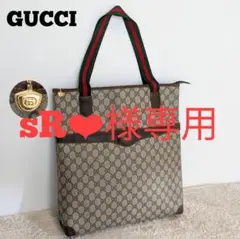 【美品】オールドグッチ トートバッグ シェリーライン A4 B4 大容量